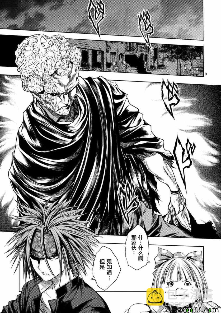 《见面之后5秒开始战斗》第100话 第3页