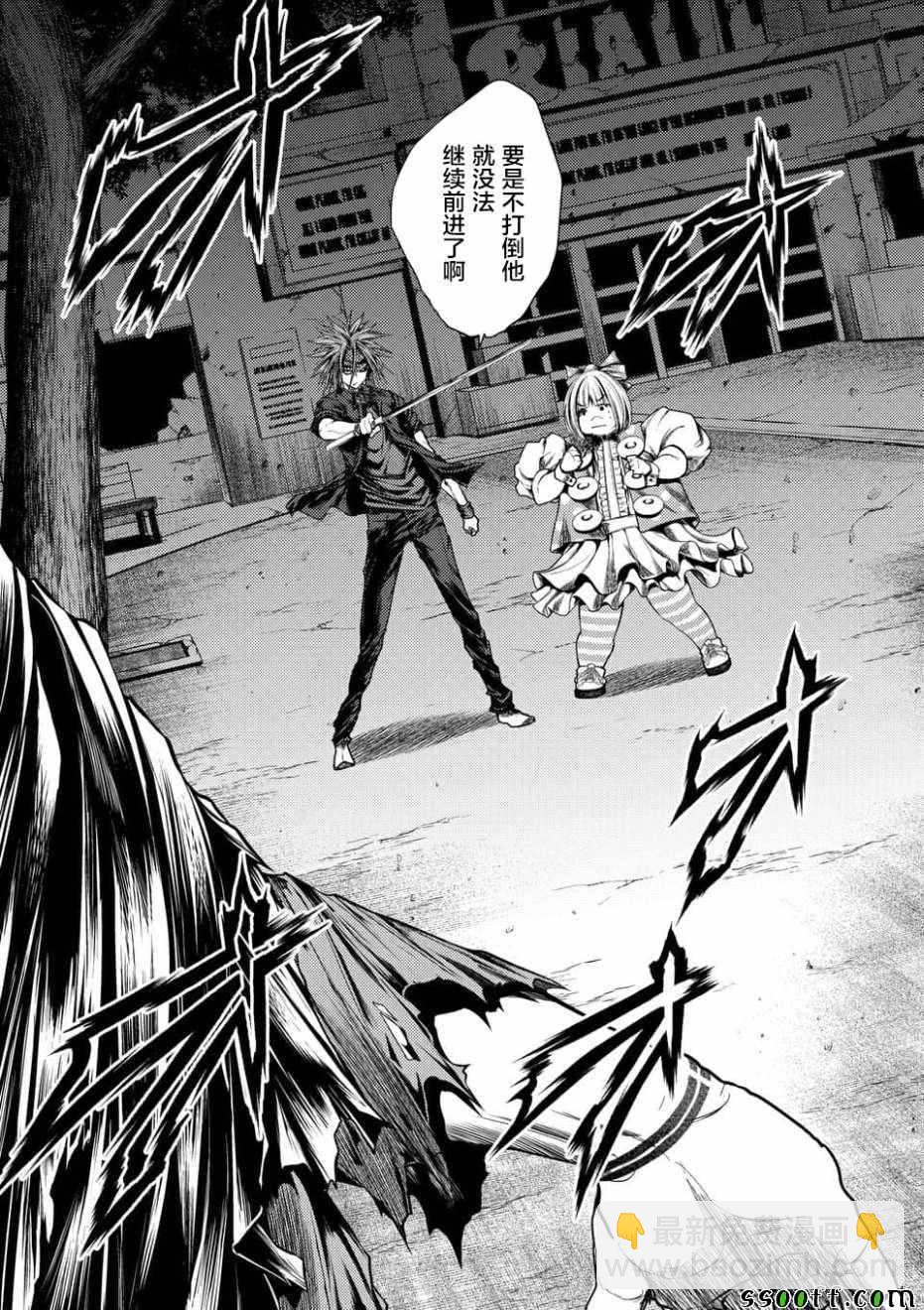 《见面之后5秒开始战斗》第100话 第4页