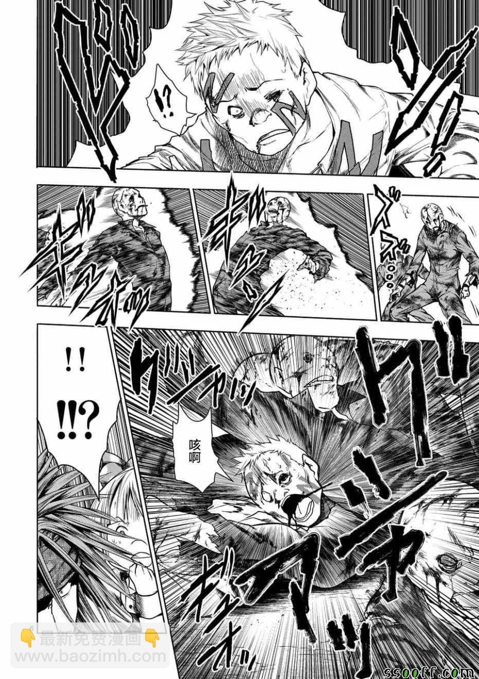 《见面之后5秒开始战斗》第100话 第6页