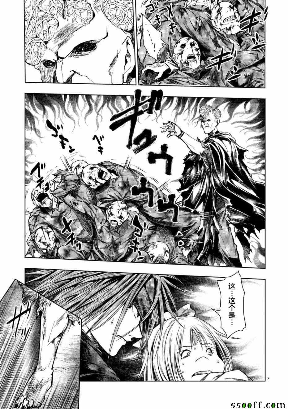 《见面之后5秒开始战斗》第100话 第7页