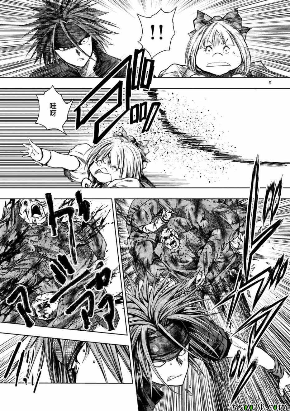 《见面之后5秒开始战斗》第100话 第9页