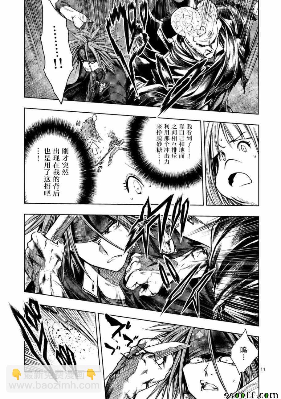 《见面之后5秒开始战斗》第101话 第11页