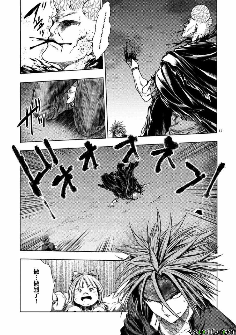 《见面之后5秒开始战斗》第101话 第17页