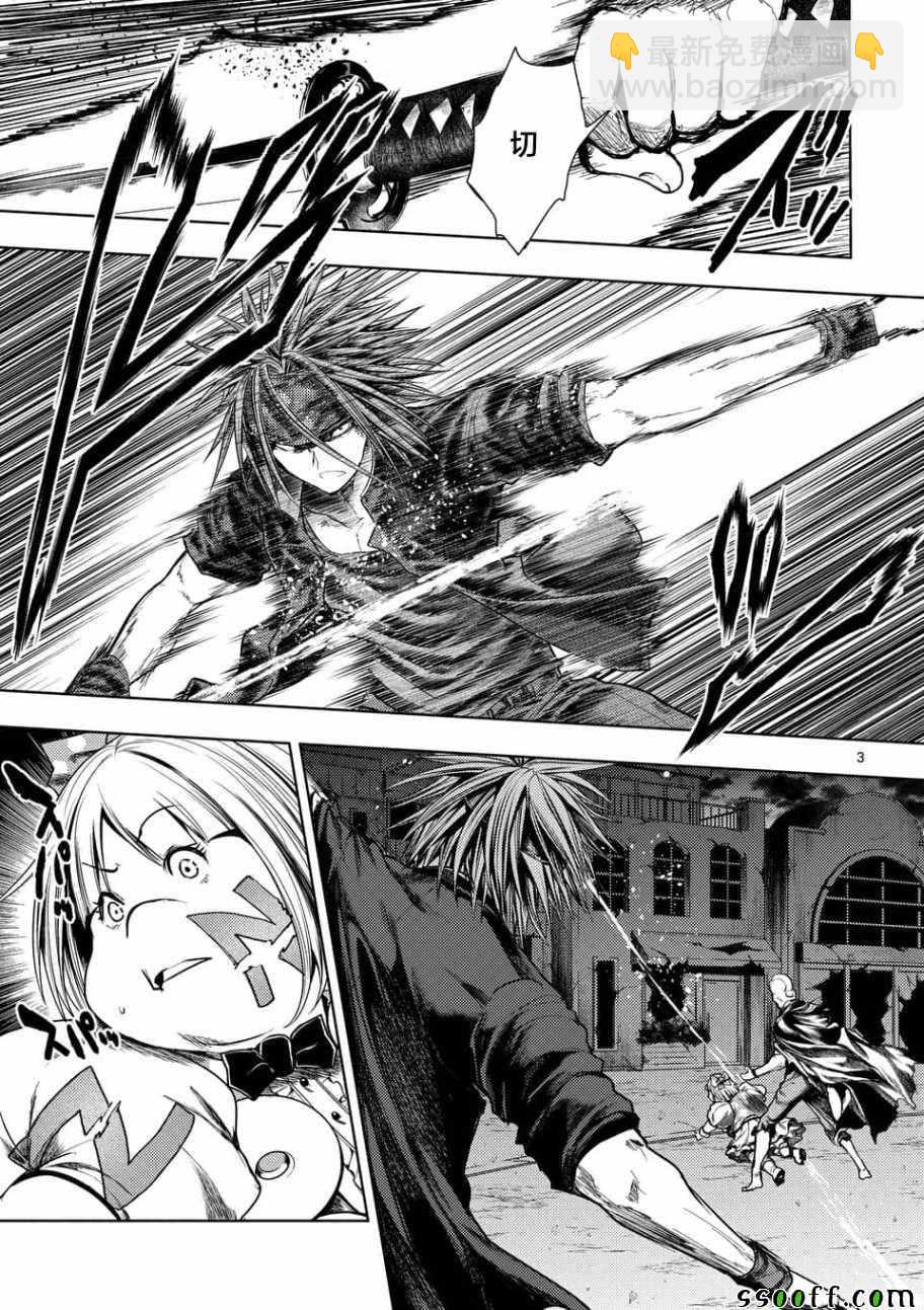 《见面之后5秒开始战斗》第101话 第3页