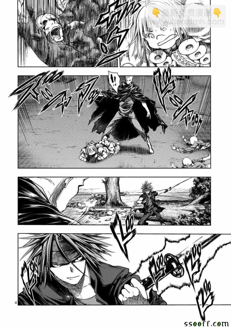 《见面之后5秒开始战斗》第101话 第4页