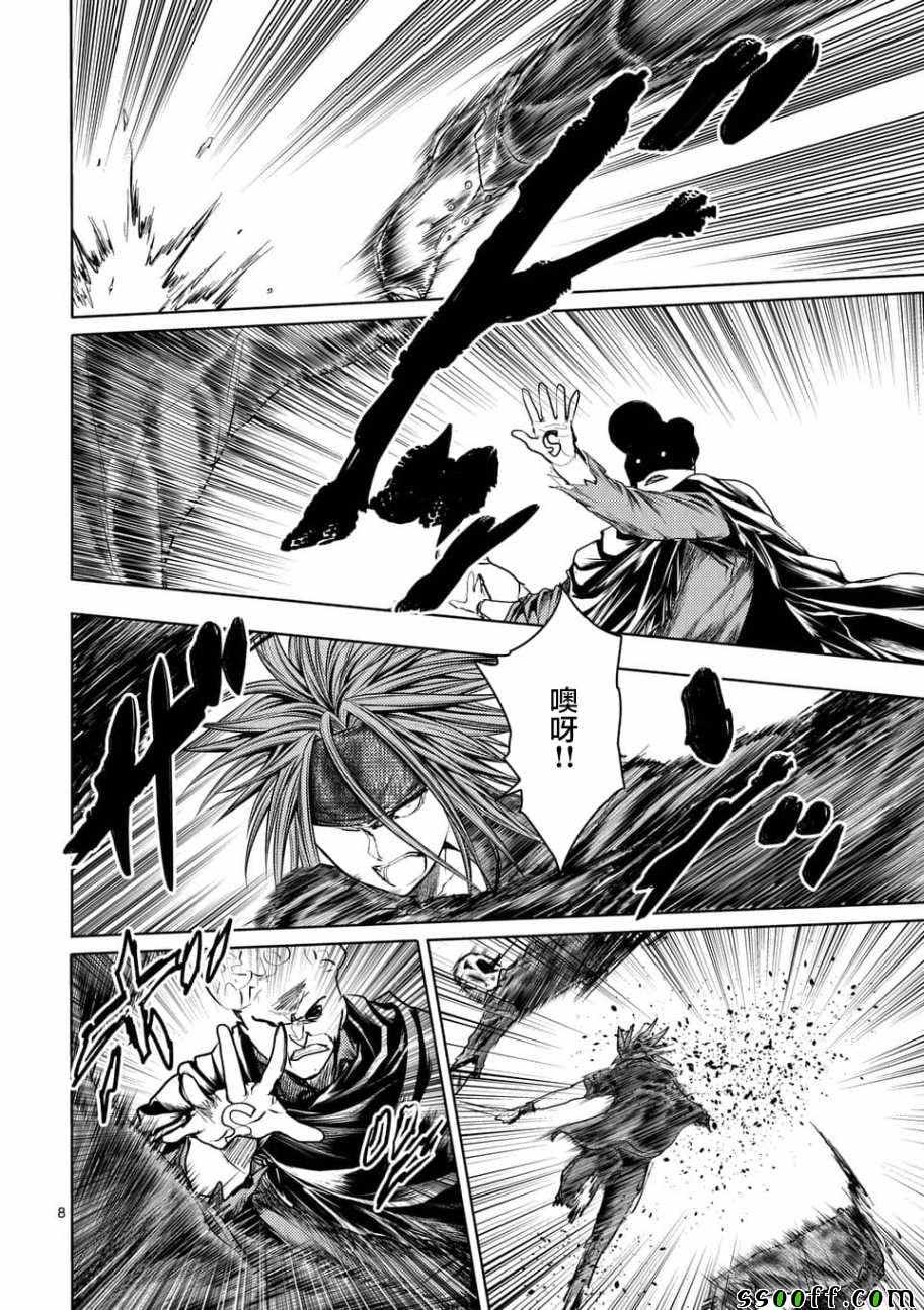 《见面之后5秒开始战斗》第101话 第8页
