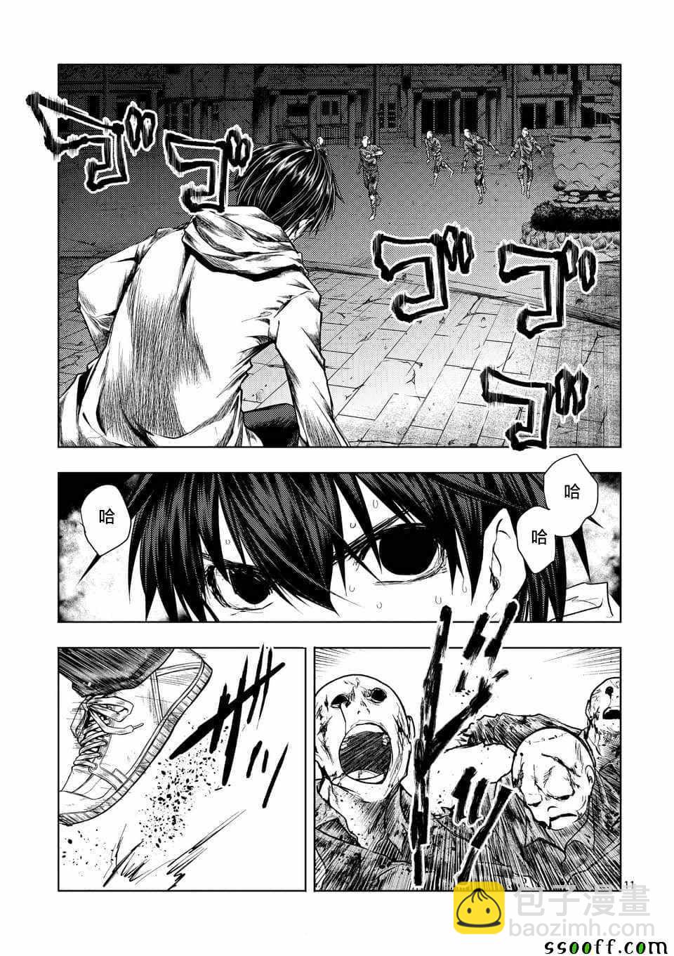 《见面之后5秒开始战斗》第104话 第11页