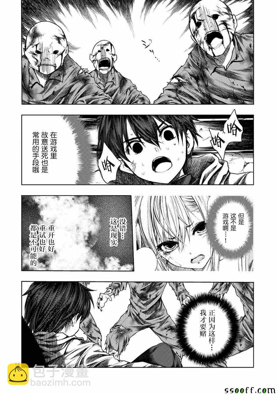 《见面之后5秒开始战斗》第104话 第14页