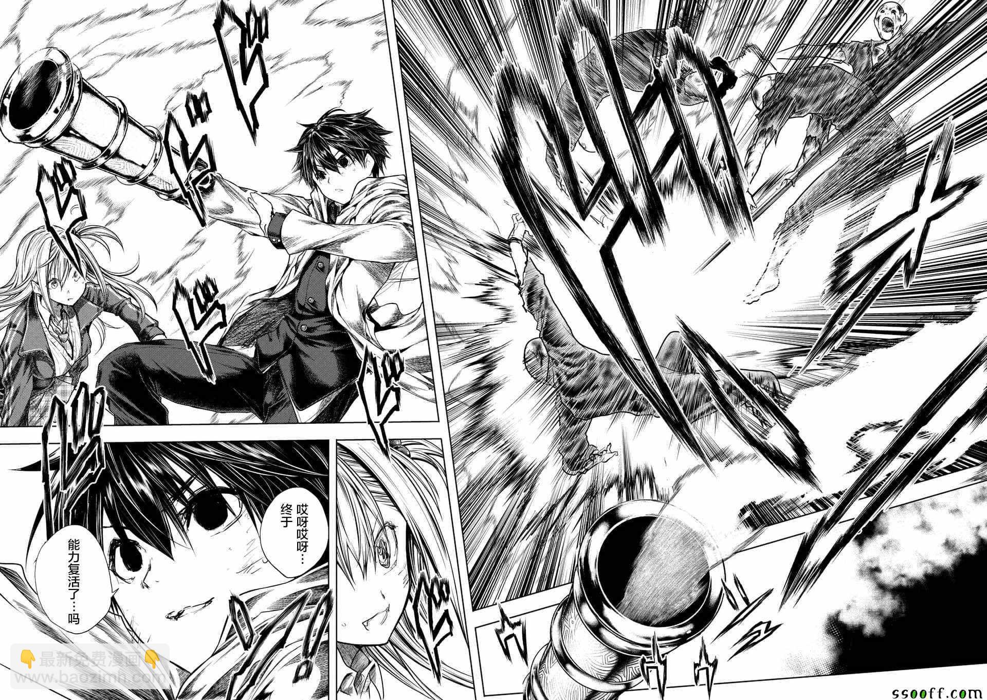 《见面之后5秒开始战斗》第104话 第17页