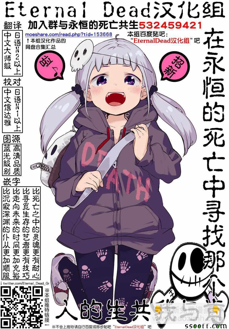 《见面之后5秒开始战斗》第104话 第22页
