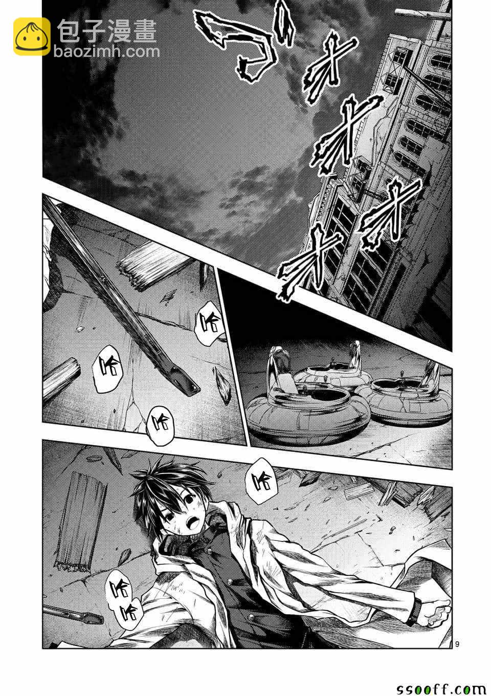 《见面之后5秒开始战斗》第104话 第9页