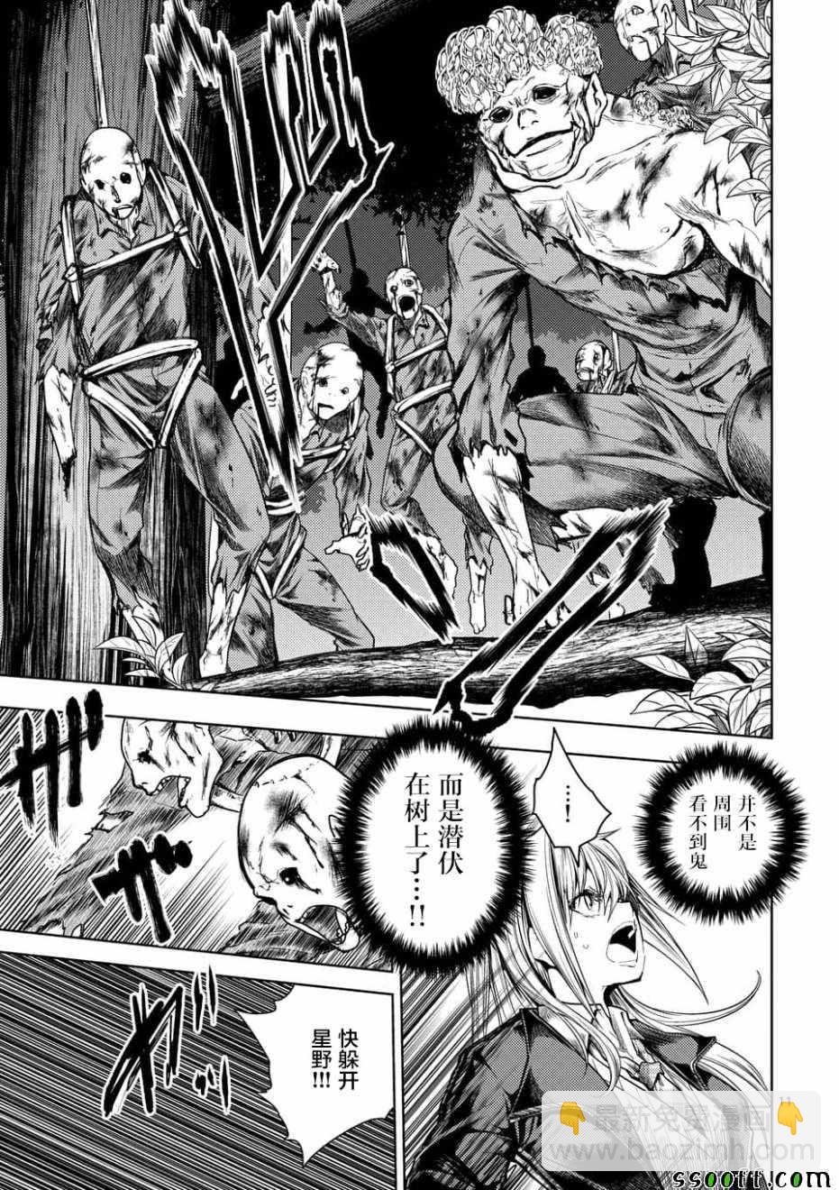 《见面之后5秒开始战斗》第102话 第11页
