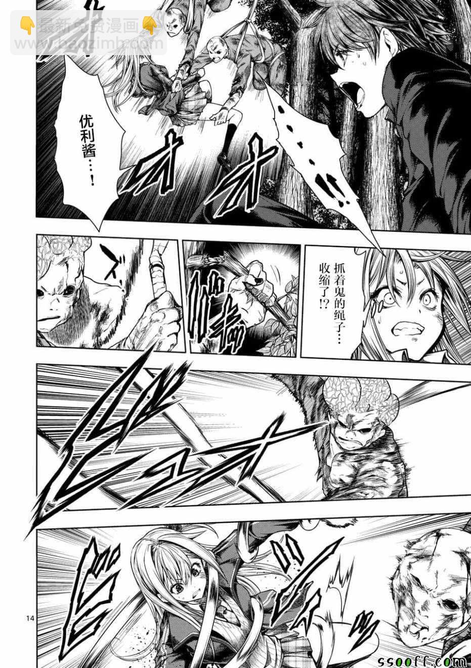 《见面之后5秒开始战斗》第102话 第14页