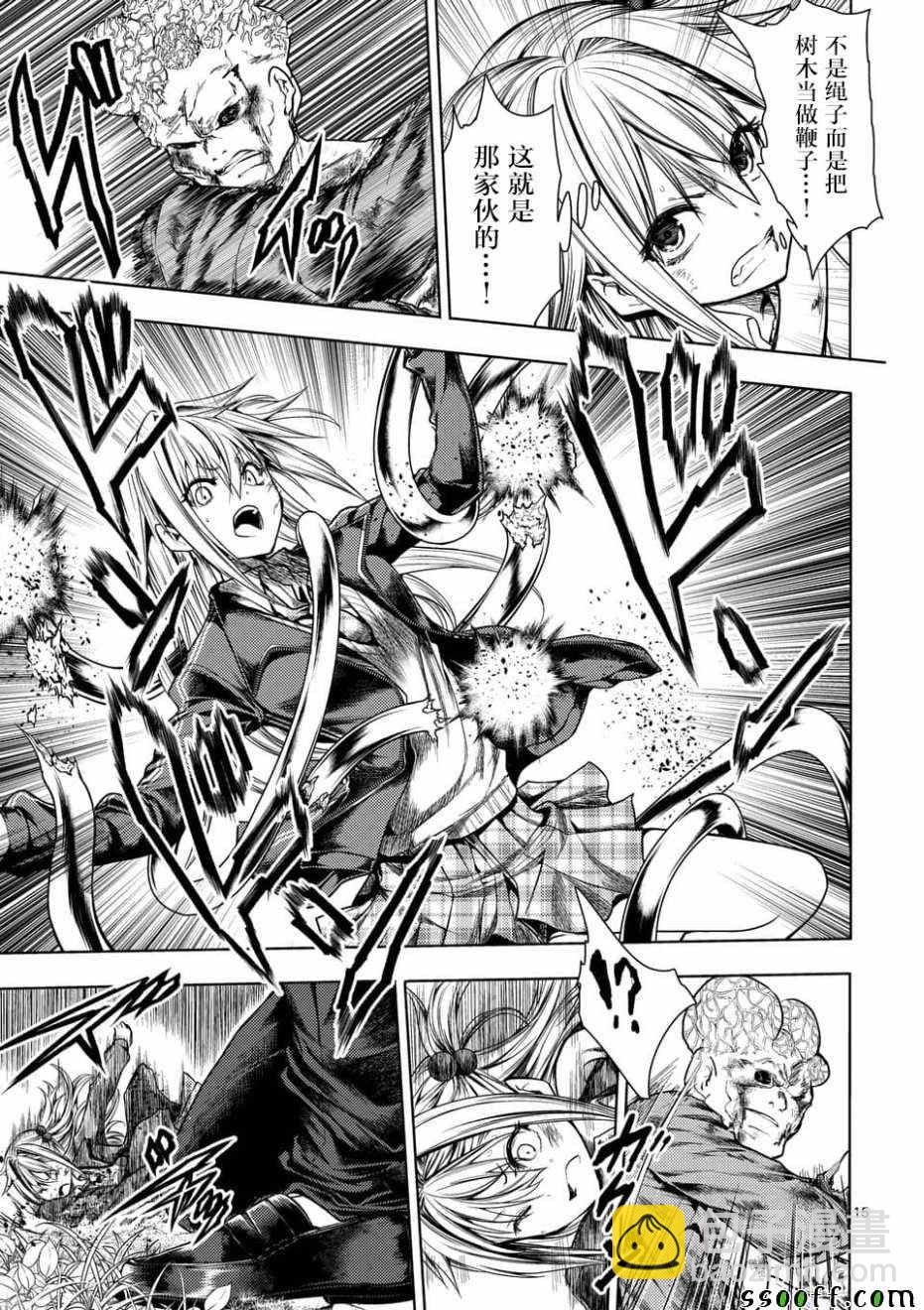 《见面之后5秒开始战斗》第102话 第15页