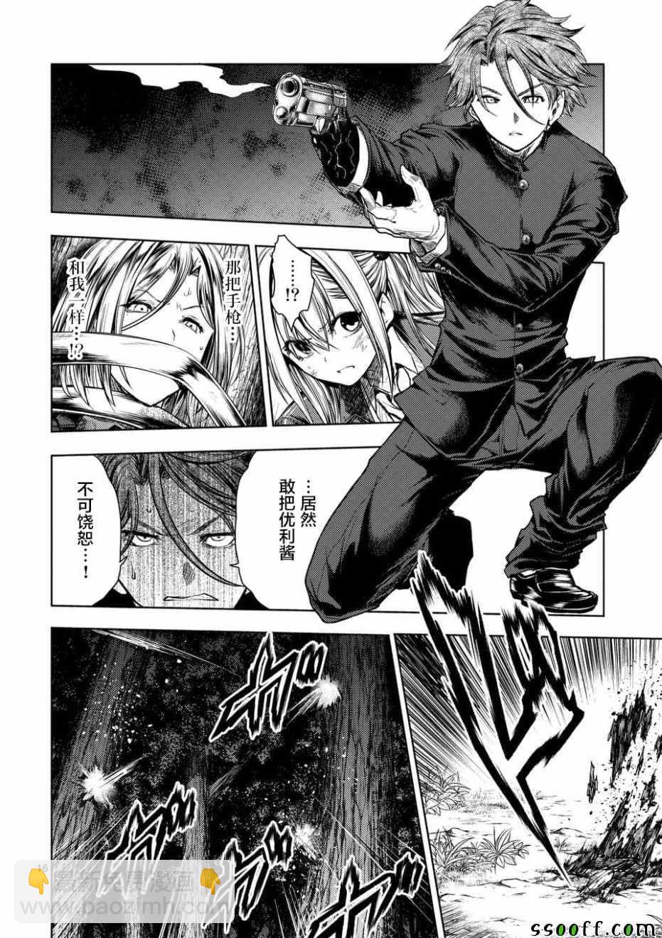 《见面之后5秒开始战斗》第102话 第16页