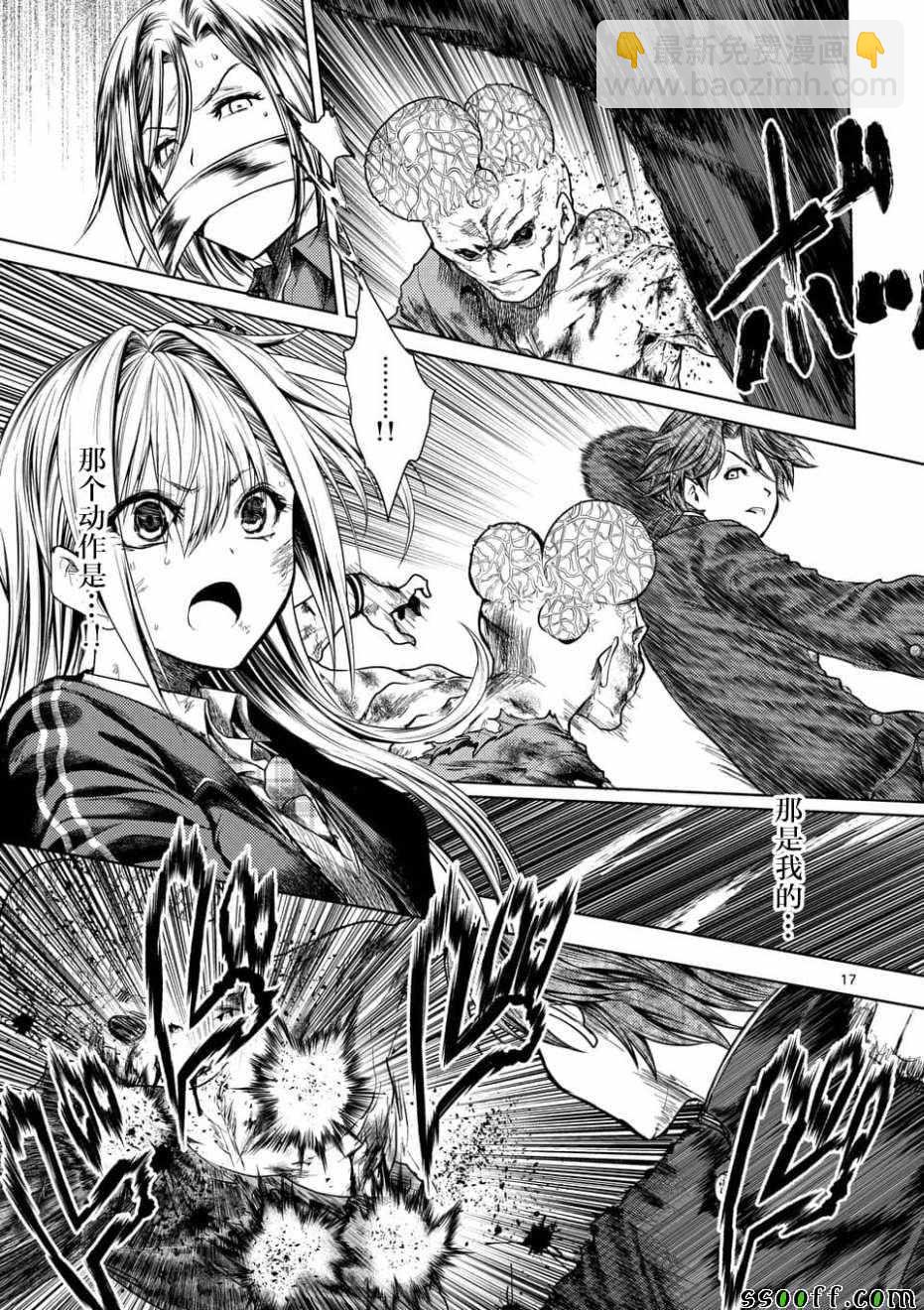 《见面之后5秒开始战斗》第102话 第17页