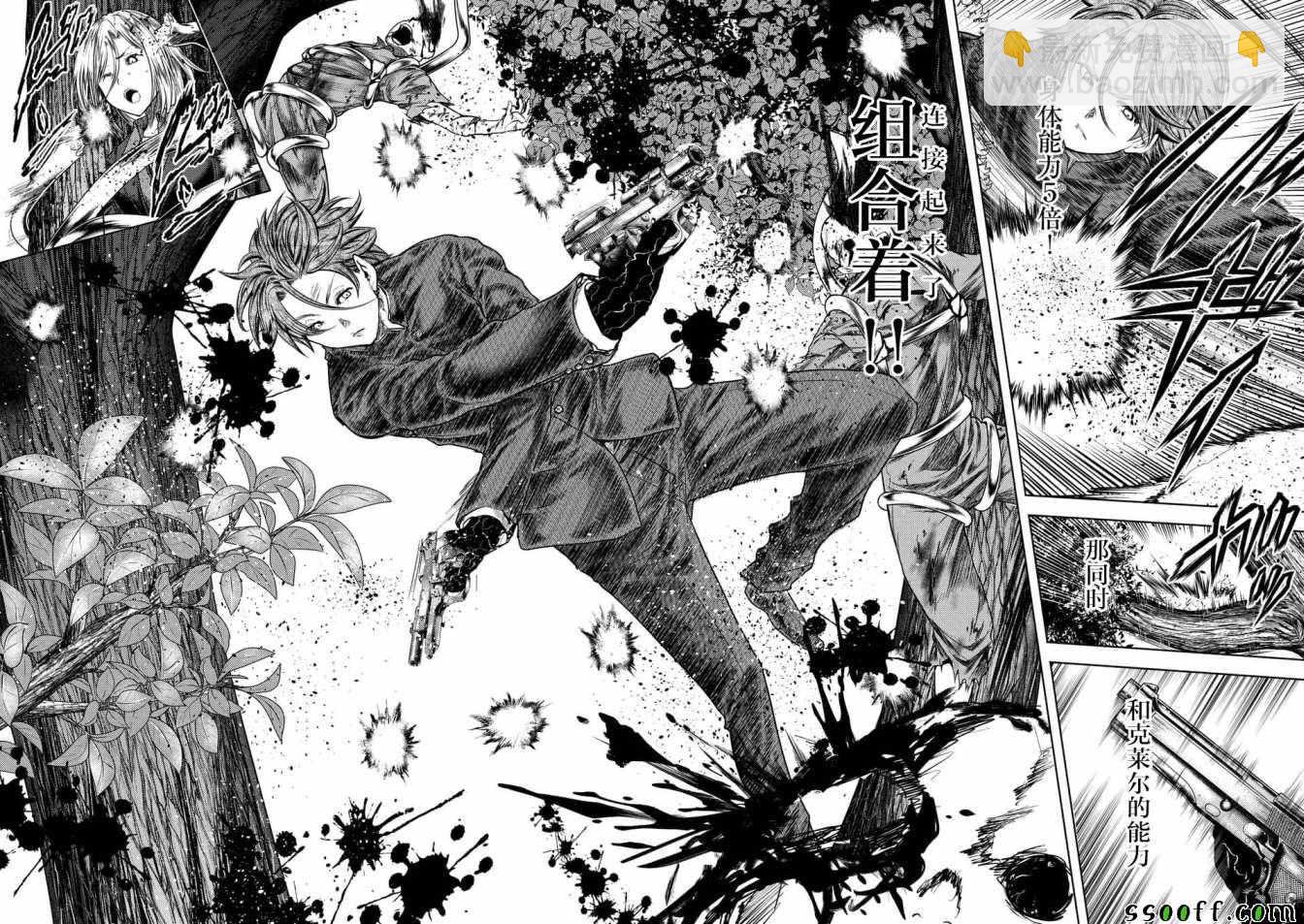 《见面之后5秒开始战斗》第102话 第18页
