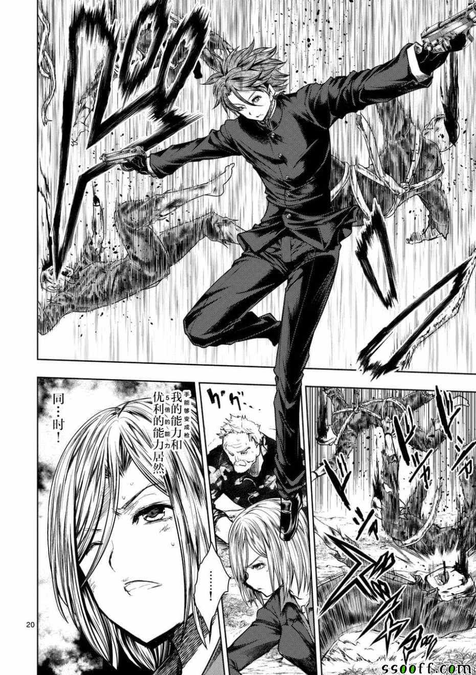 《见面之后5秒开始战斗》第102话 第19页