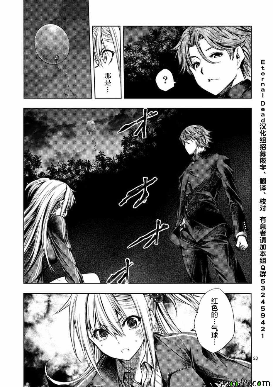 《见面之后5秒开始战斗》第102话 第21页