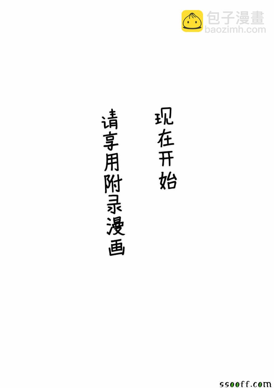 《见面之后5秒开始战斗》第102话 第22页