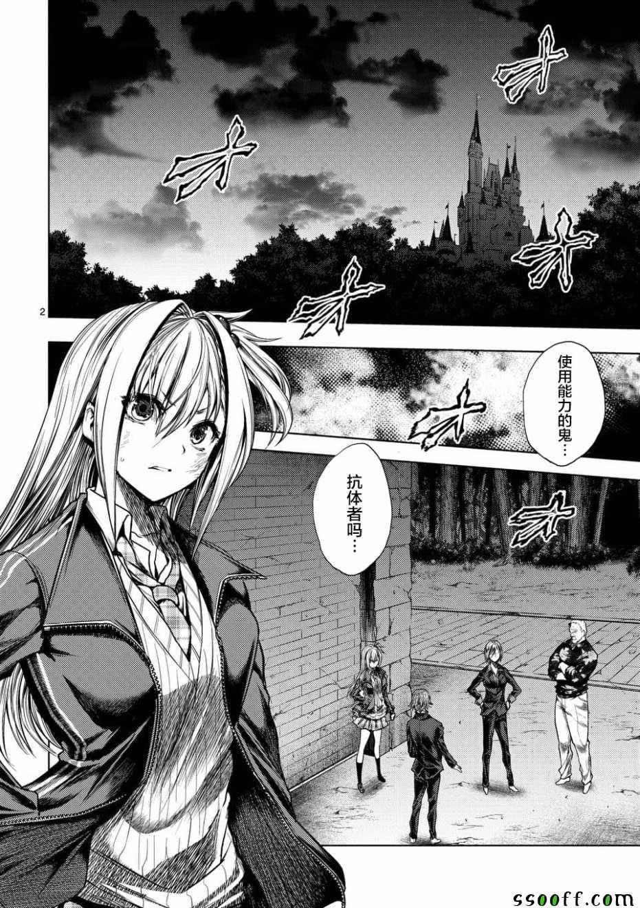 《见面之后5秒开始战斗》第102话 第2页