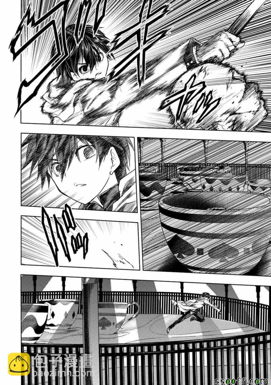 《见面之后5秒开始战斗》第103话 第12页