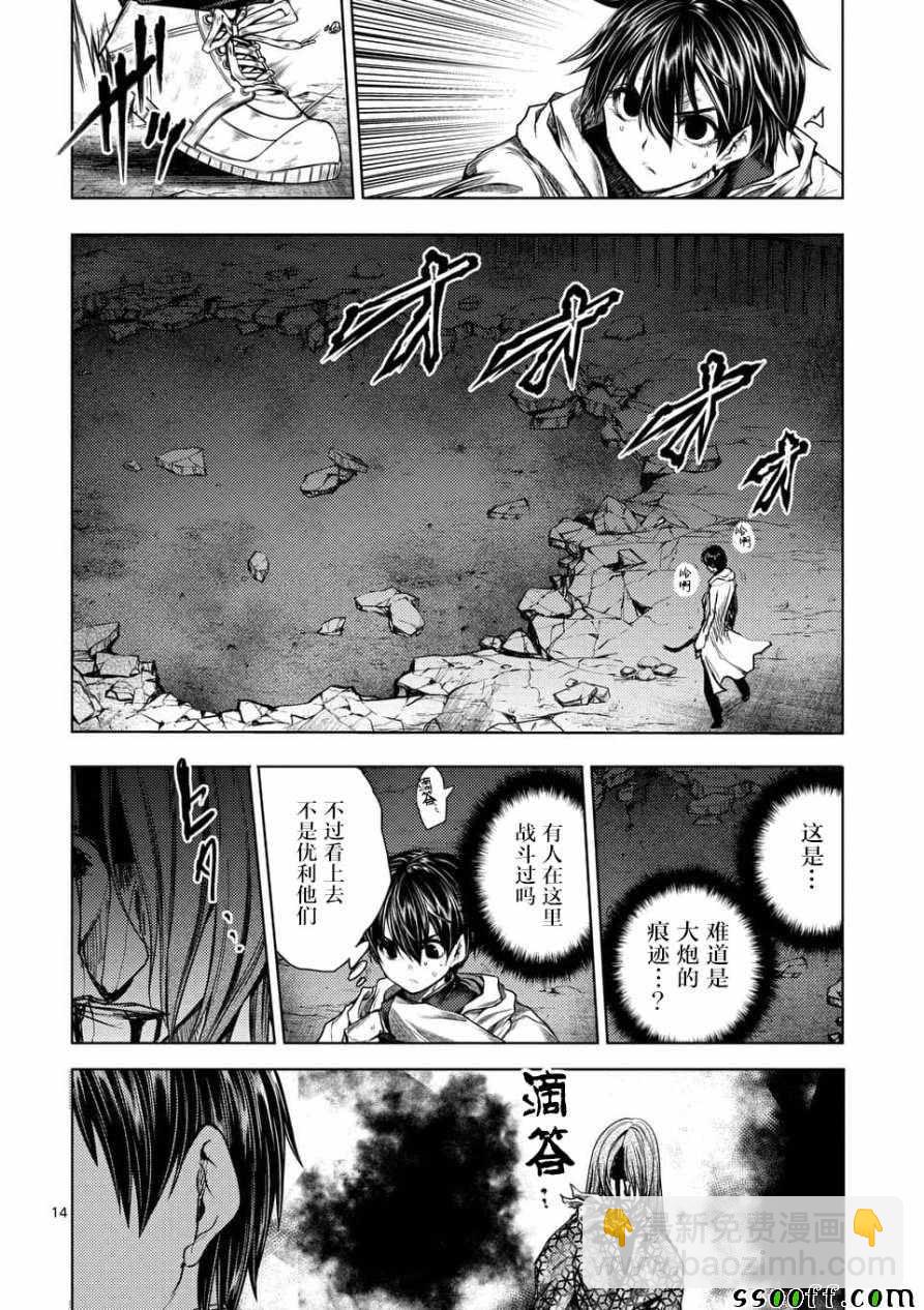 《见面之后5秒开始战斗》第103话 第14页
