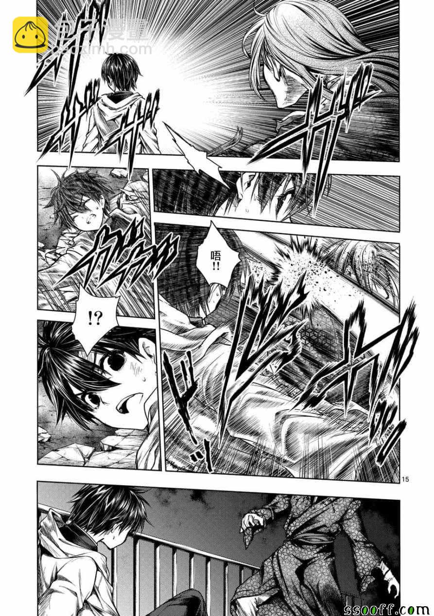《见面之后5秒开始战斗》第103话 第15页
