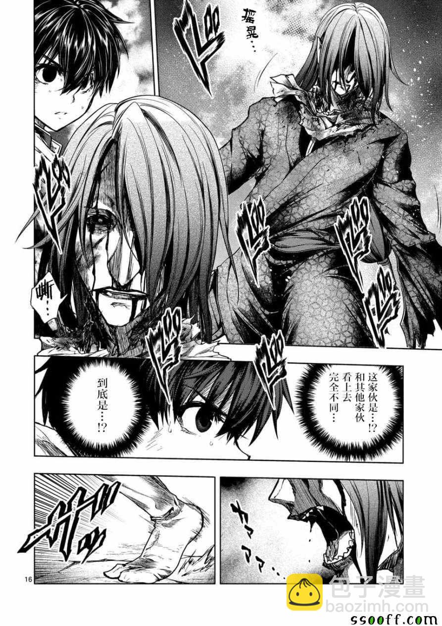 《见面之后5秒开始战斗》第103话 第16页