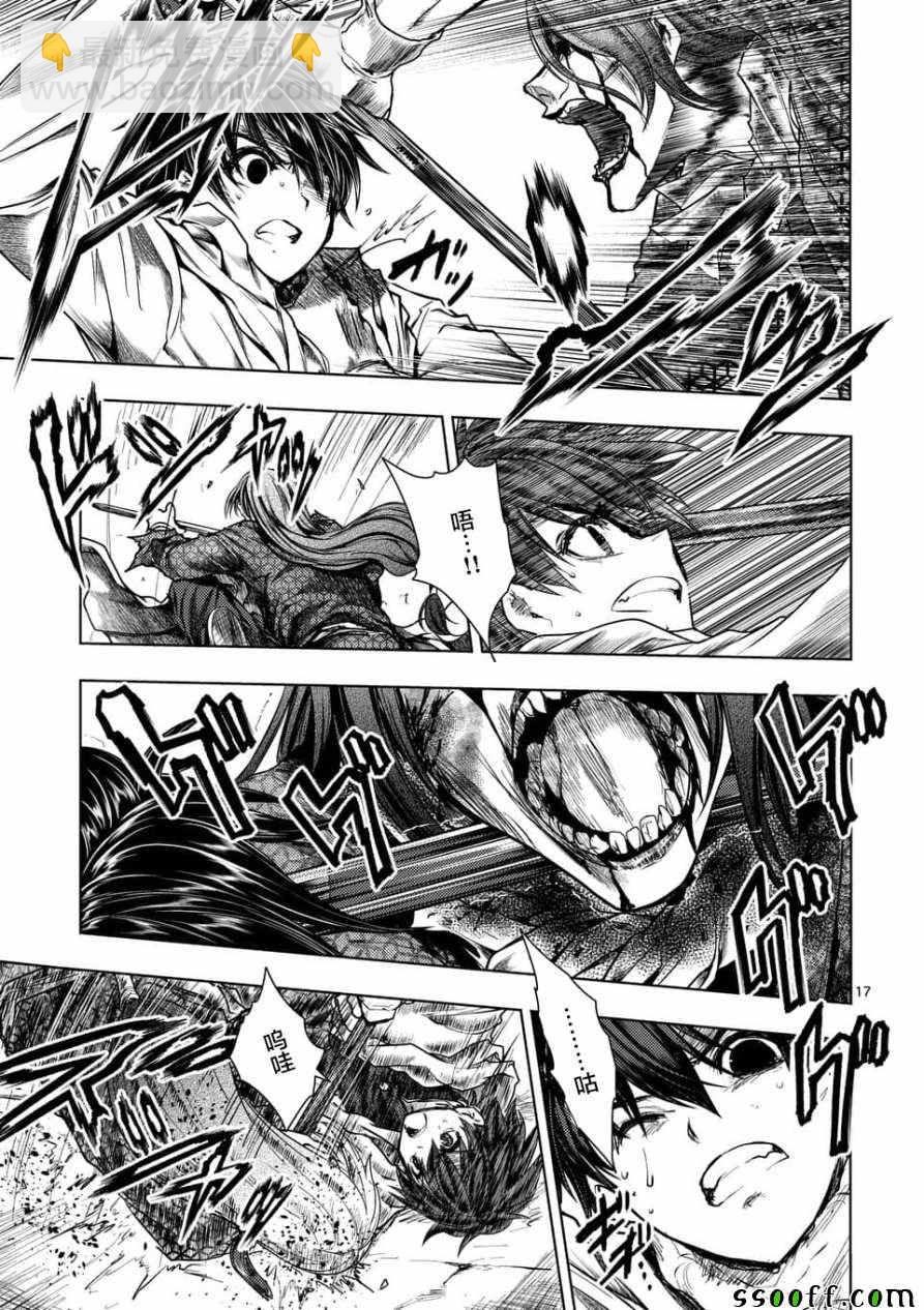 《见面之后5秒开始战斗》第103话 第17页
