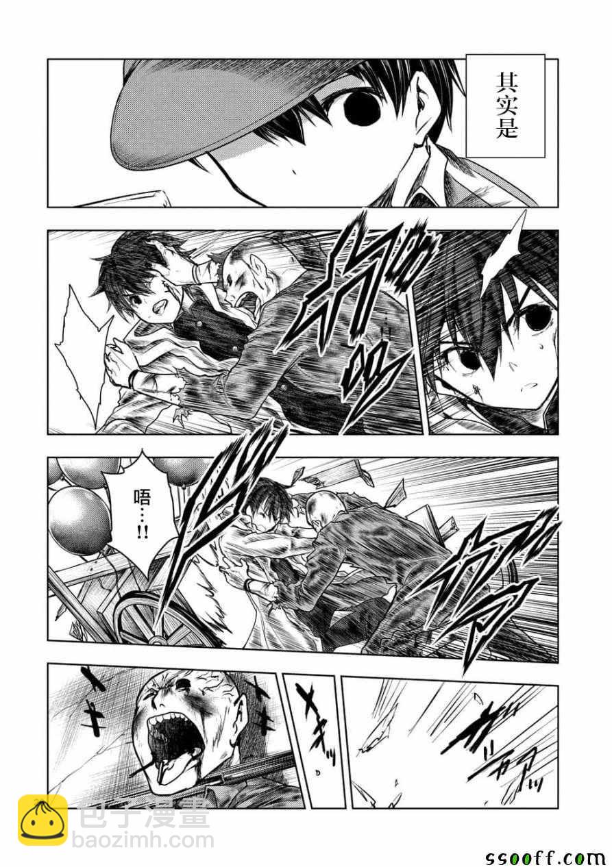 《见面之后5秒开始战斗》第103话 第26页