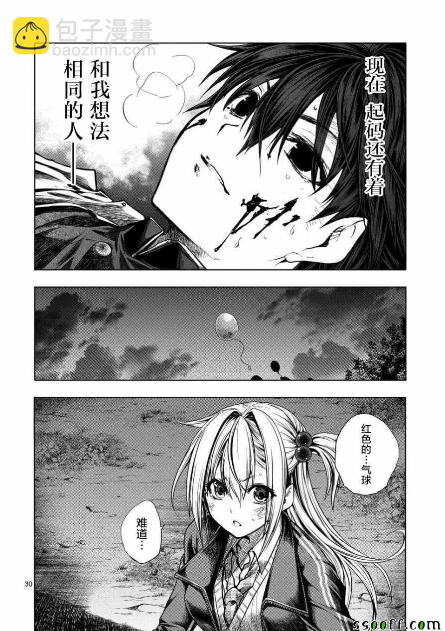 《见面之后5秒开始战斗》第103话 第30页