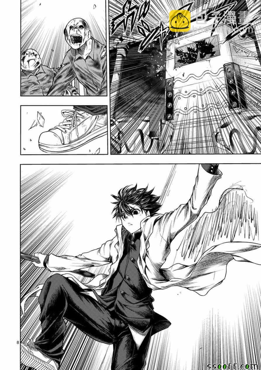 《见面之后5秒开始战斗》第103话 第8页