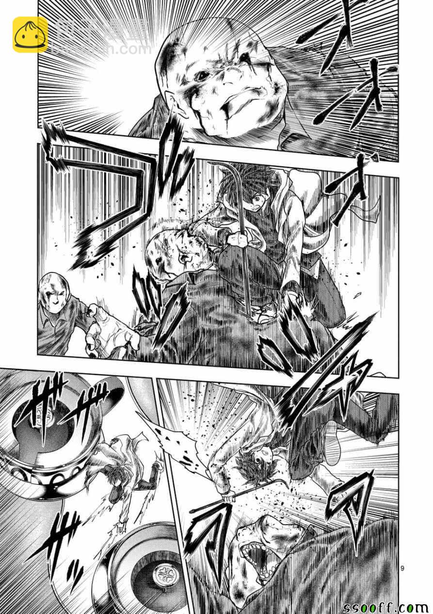《见面之后5秒开始战斗》第103话 第9页