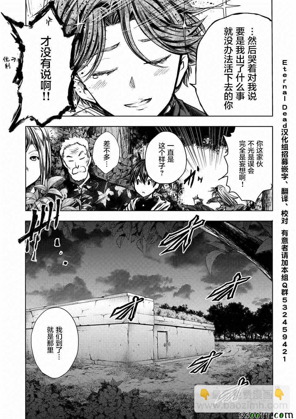 《见面之后5秒开始战斗》第109话 第18页