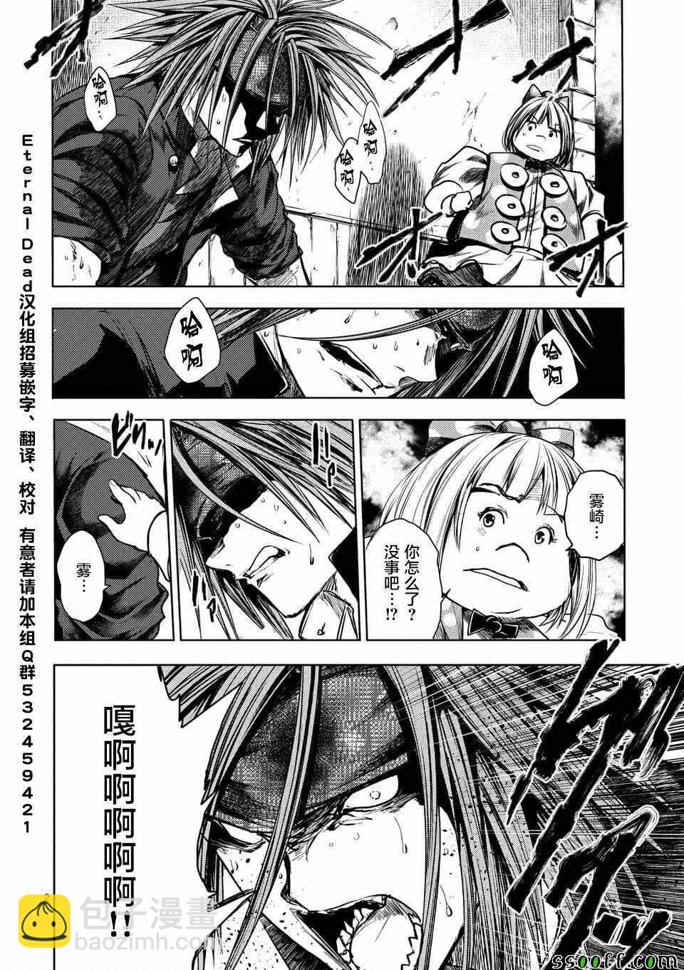 《见面之后5秒开始战斗》第109话 第2页