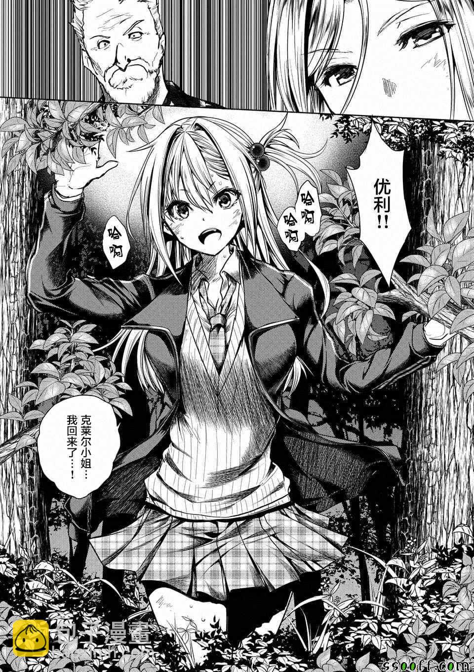 《见面之后5秒开始战斗》第109话 第8页