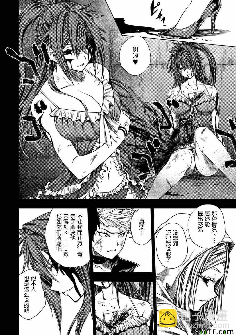 《见面之后5秒开始战斗》第107话 第14页