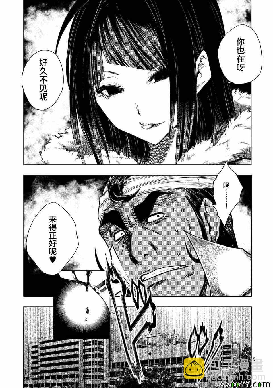 《见面之后5秒开始战斗》第107话 第5页