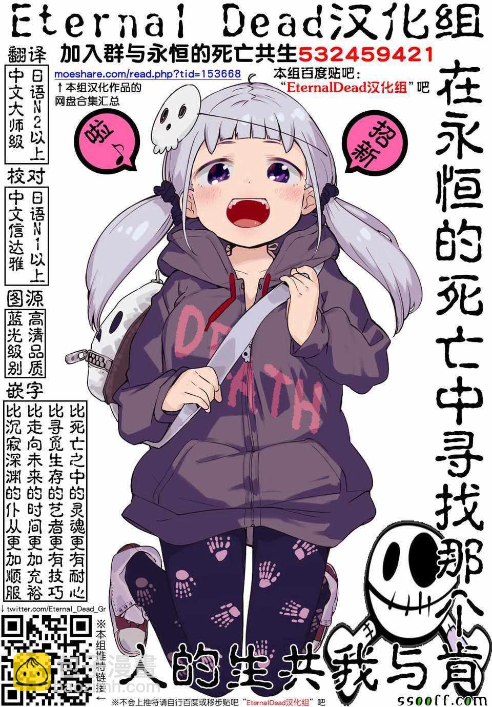 《见面之后5秒开始战斗》第108话 第17页