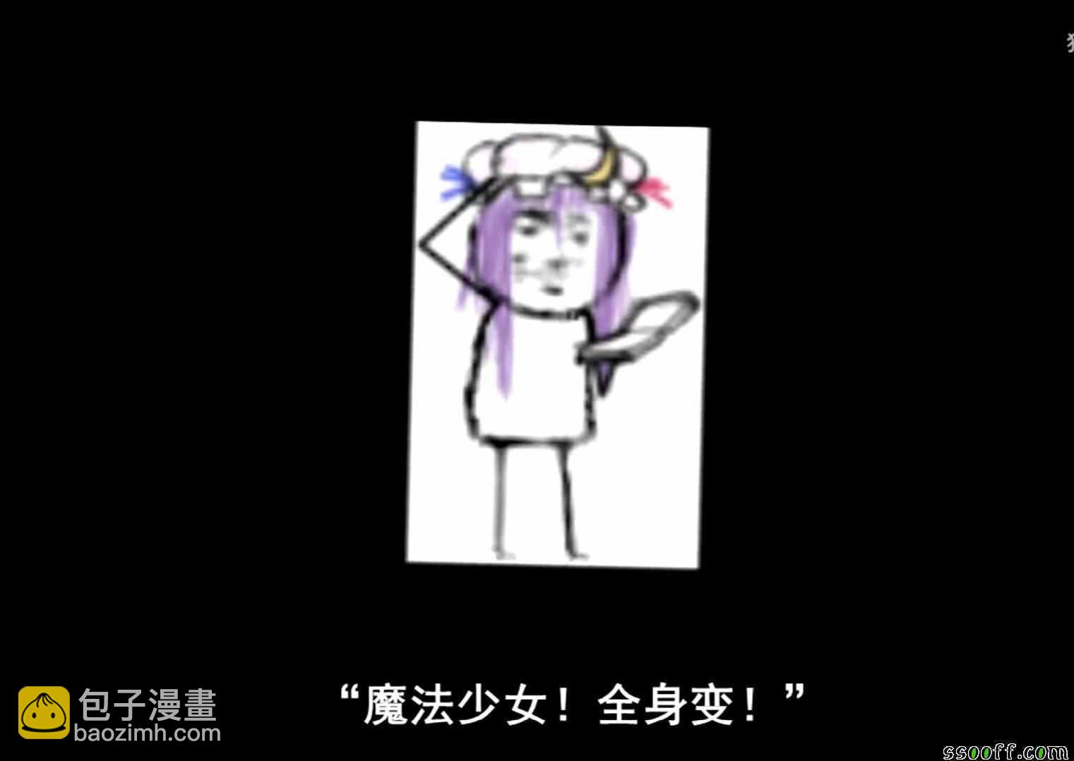 《见面之后5秒开始战斗》第108话 第18页