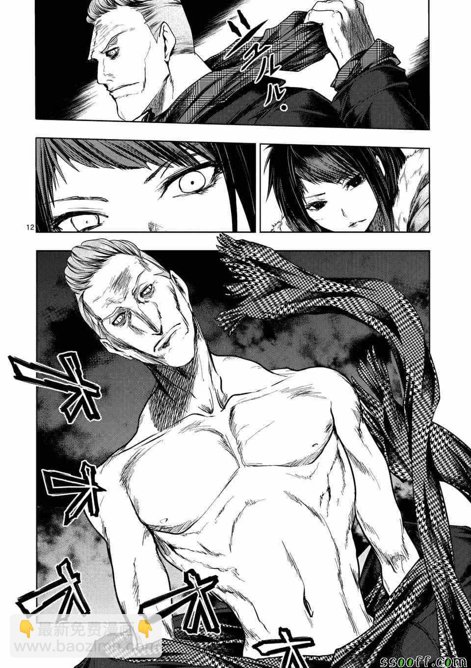 《见面之后5秒开始战斗》第106话 第11页
