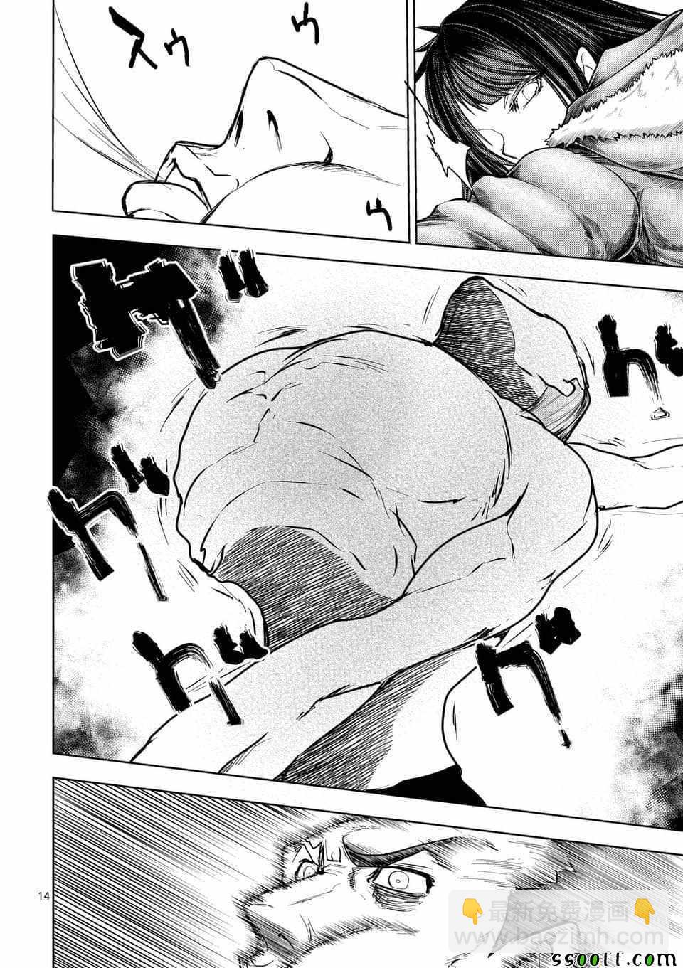 《见面之后5秒开始战斗》第106话 第13页