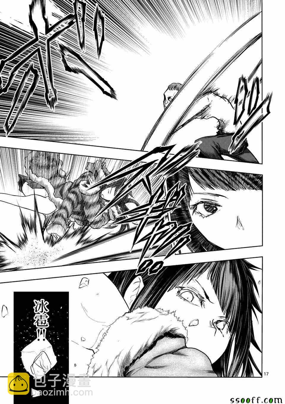 《见面之后5秒开始战斗》第106话 第16页