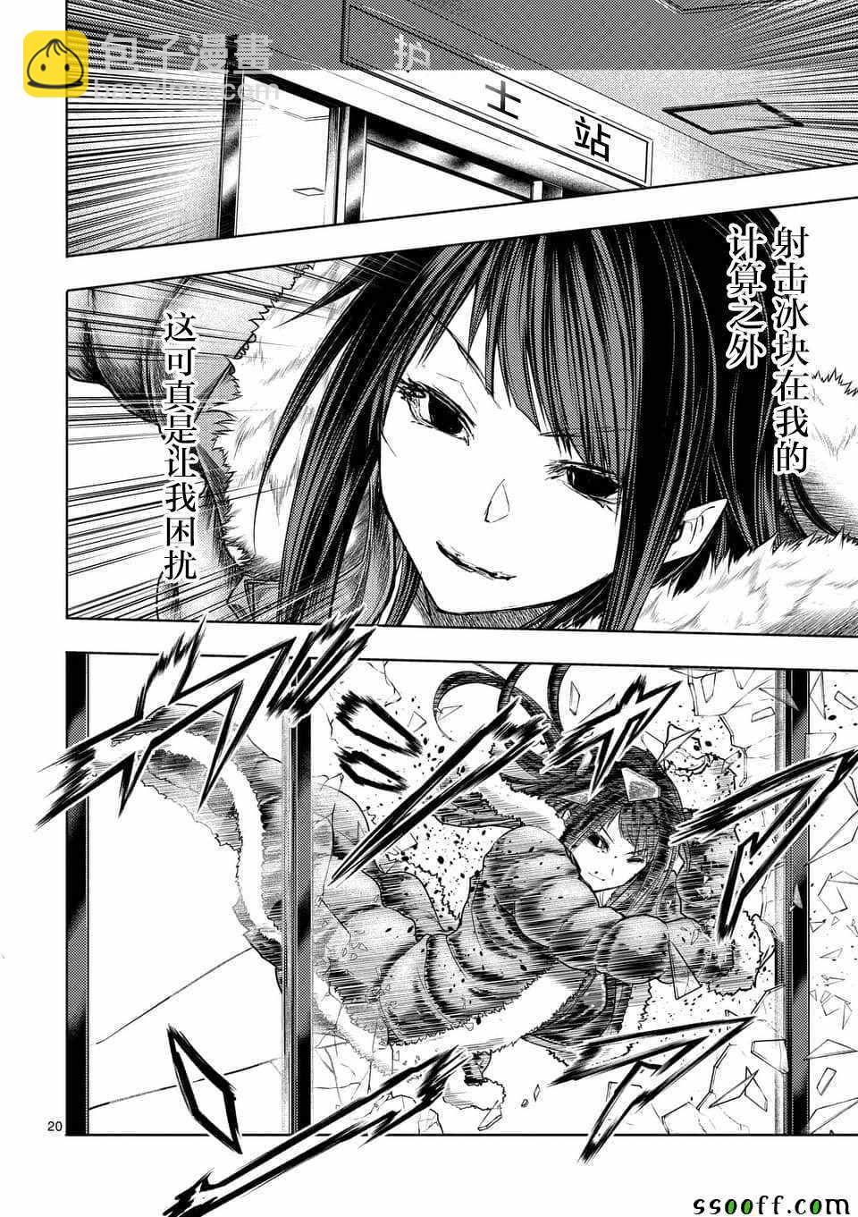 《见面之后5秒开始战斗》第106话 第19页