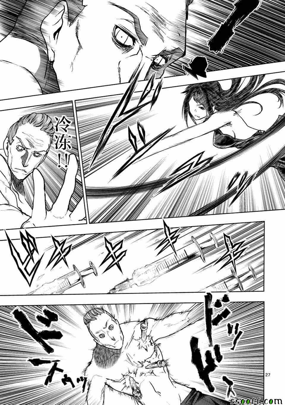 《见面之后5秒开始战斗》第106话 第26页
