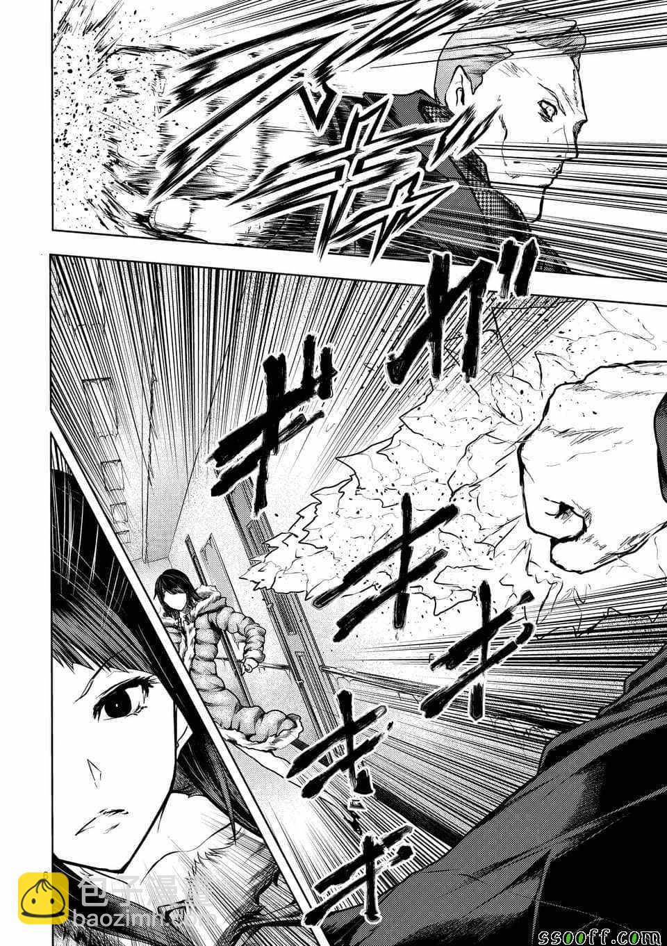 《见面之后5秒开始战斗》第106话 第5页