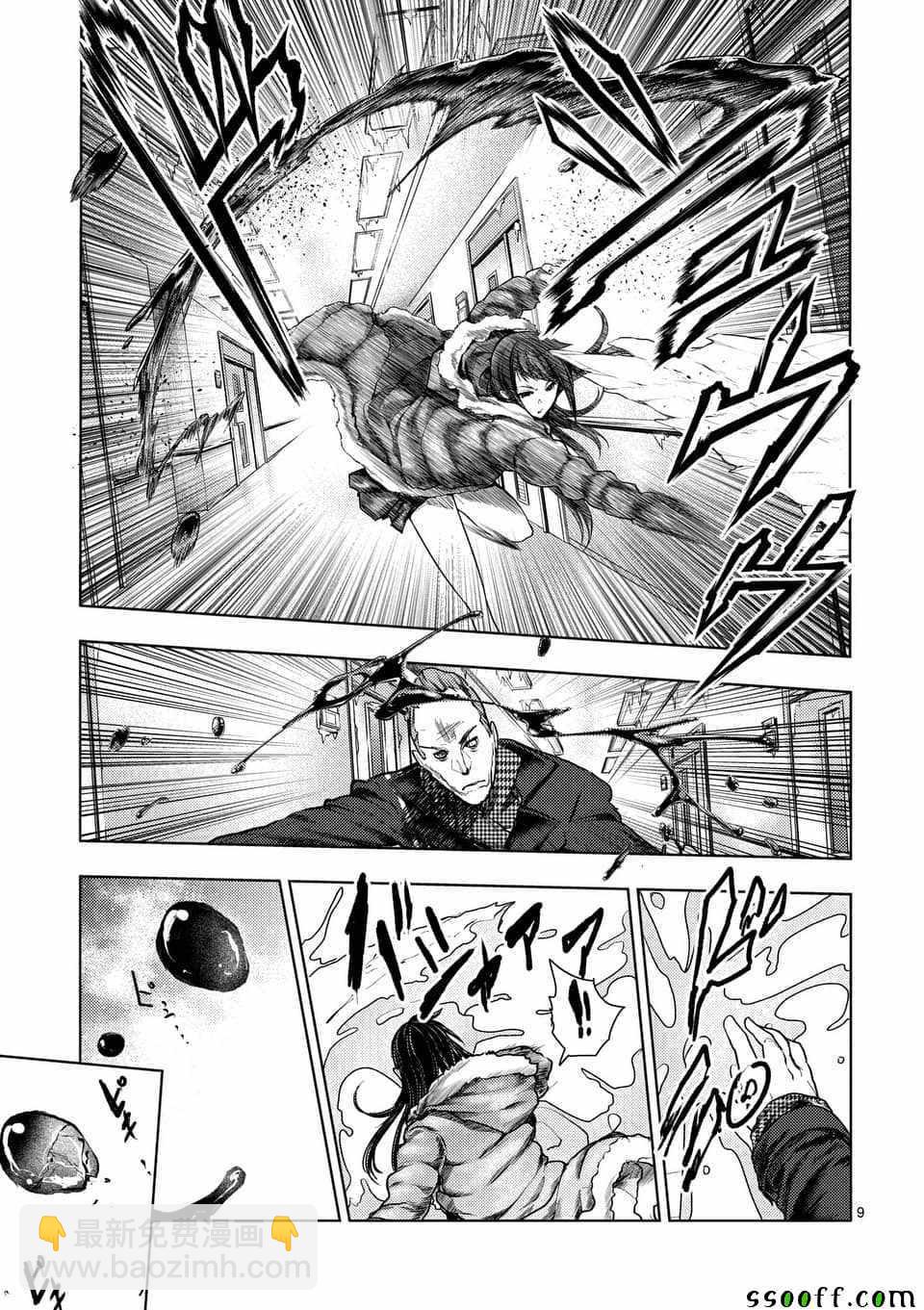 《见面之后5秒开始战斗》第106话 第8页