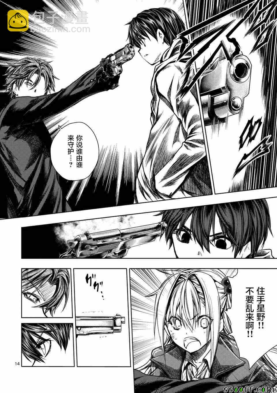 《见面之后5秒开始战斗》第111话 第14页