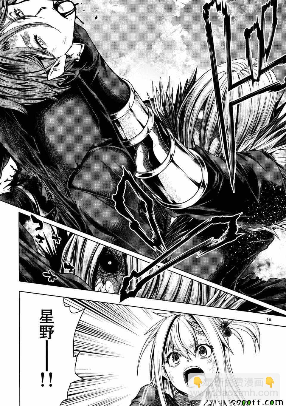 《见面之后5秒开始战斗》第111话 第19页